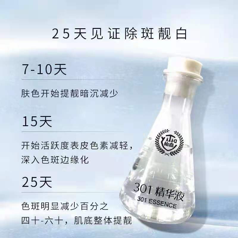 祛斑精华oem